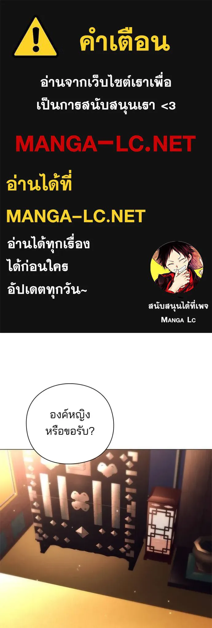 Night of the Ogre ตอนที่ 54 1