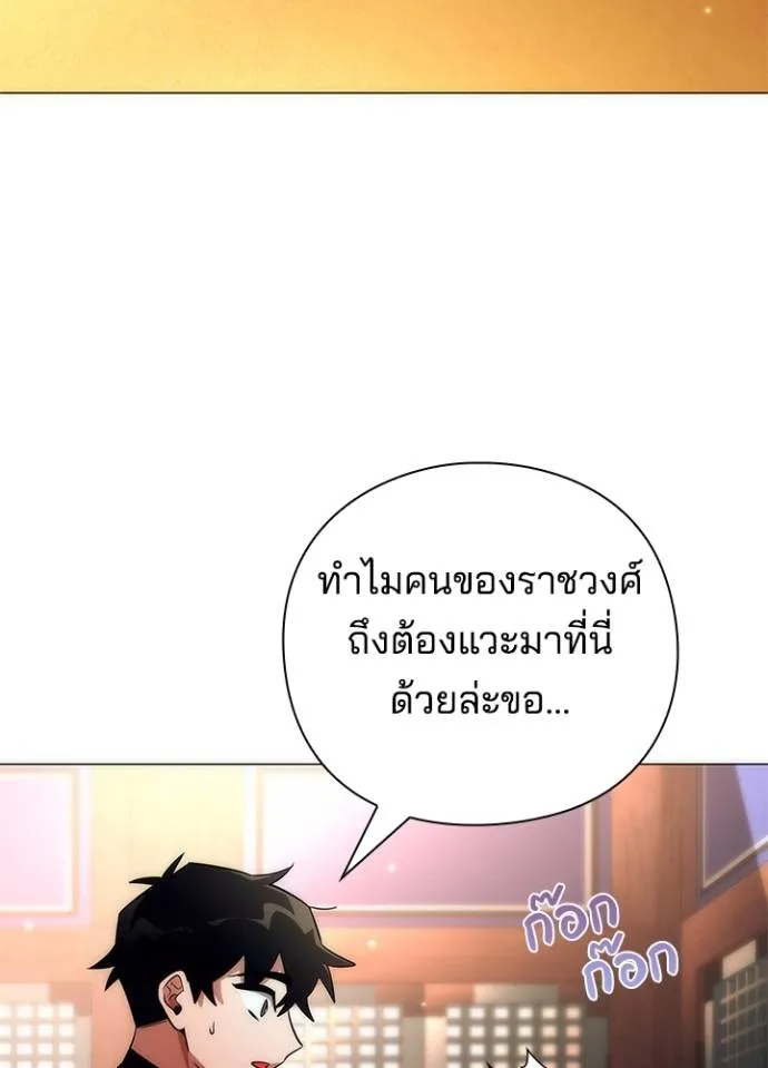 Night of the Ogre ตอนที่ 54 2