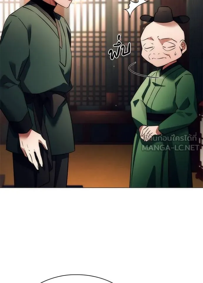 Night of the Ogre ตอนที่ 54 3