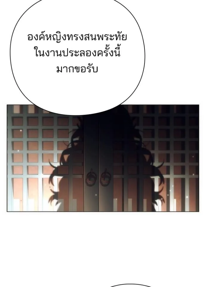 Night of the Ogre ตอนที่ 54 4