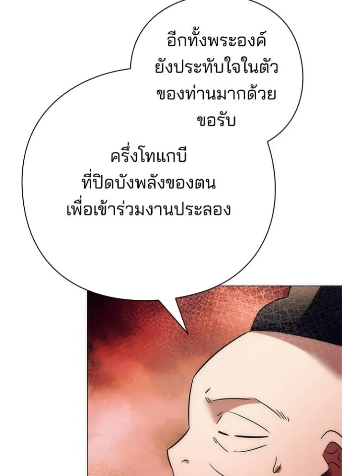 Night of the Ogre ตอนที่ 54 5