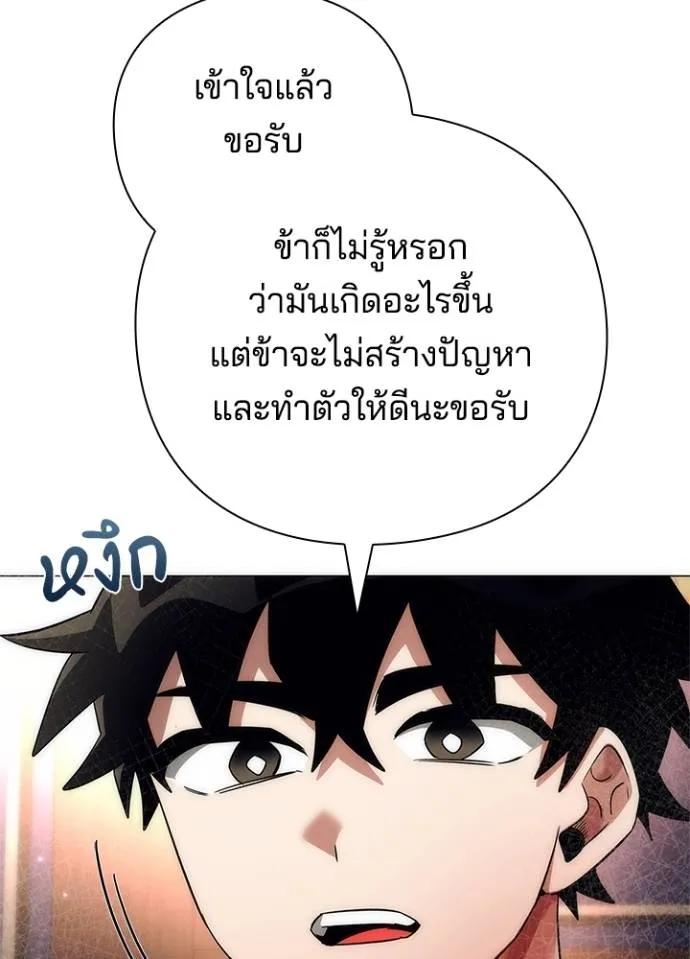 Night of the Ogre ตอนที่ 54 8