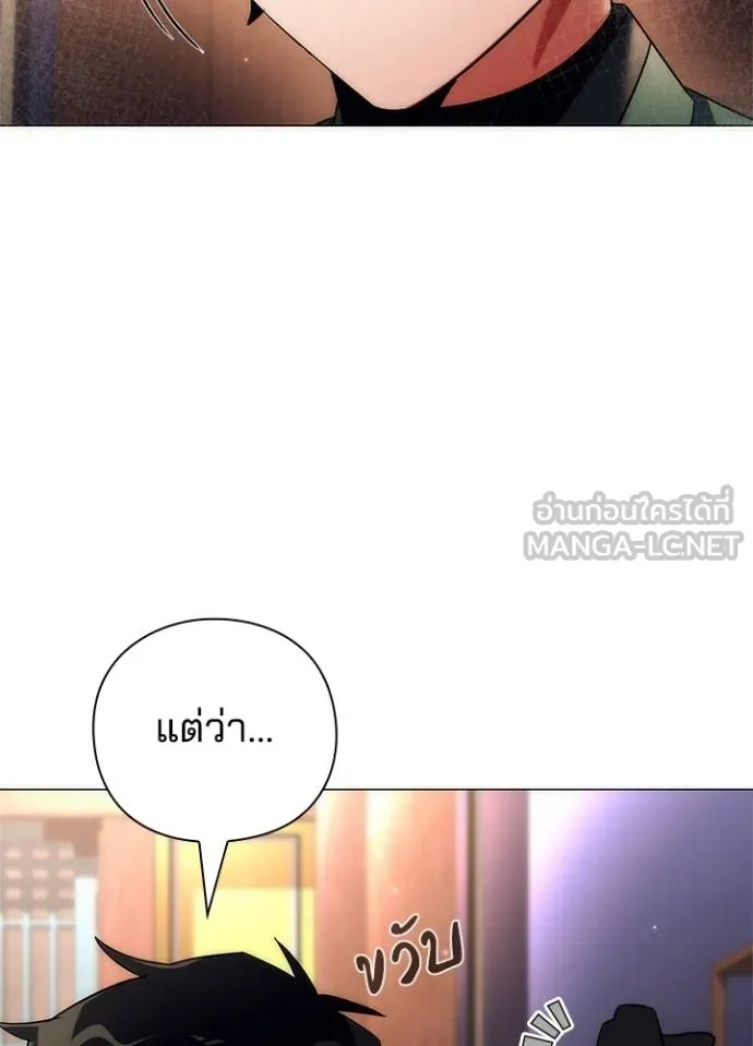 Night of the Ogre ตอนที่ 54 9