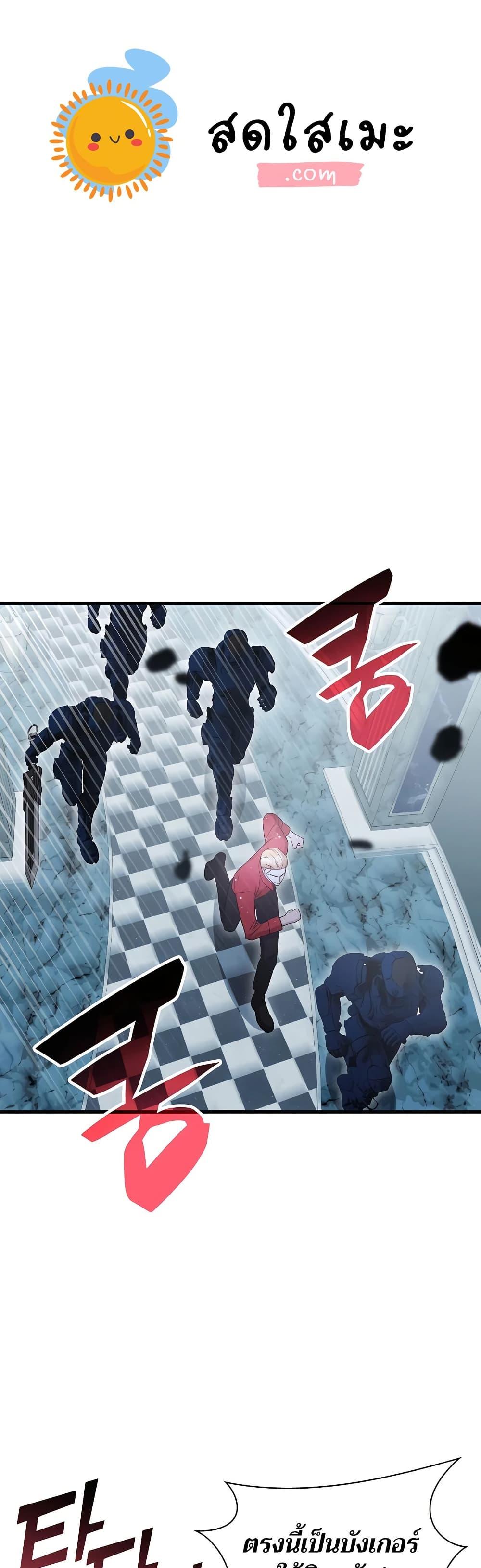 My Lucky Encounter From The Game Turned Into Reality ตอนที่ 54 1