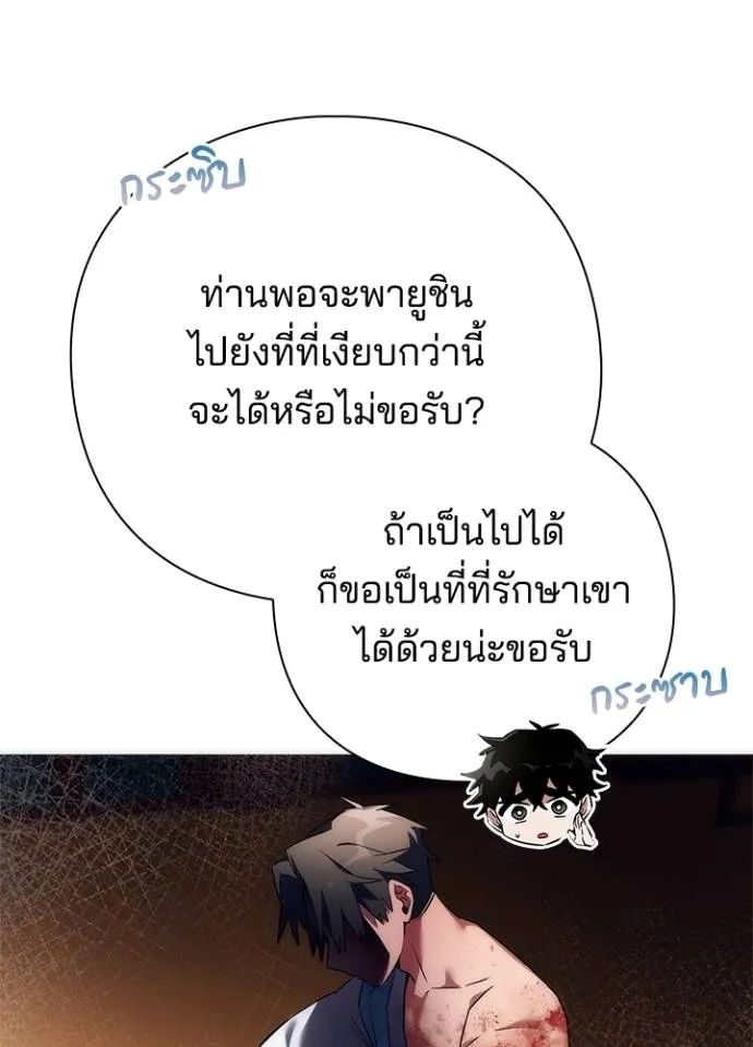 Night of the Ogre ตอนที่ 54 11