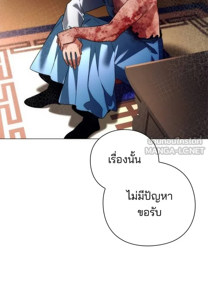 Night of the Ogre ตอนที่ 54 12