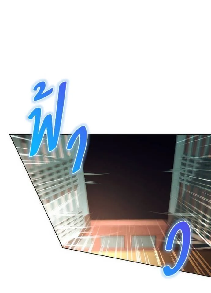 Night of the Ogre ตอนที่ 54 14