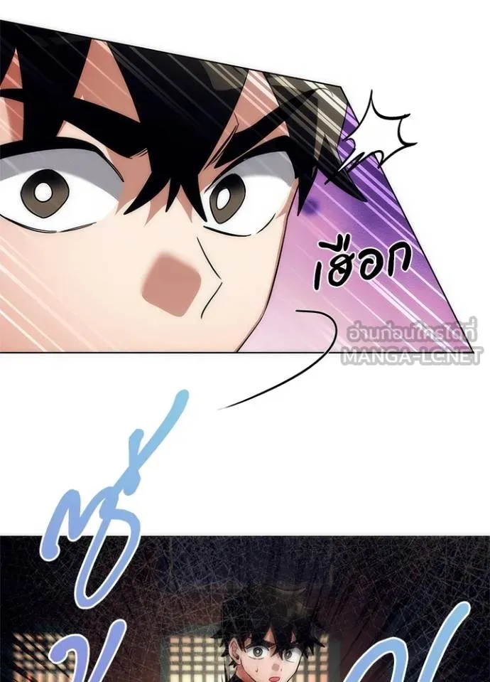 Night of the Ogre ตอนที่ 54 15