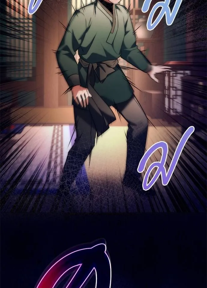 Night of the Ogre ตอนที่ 54 16