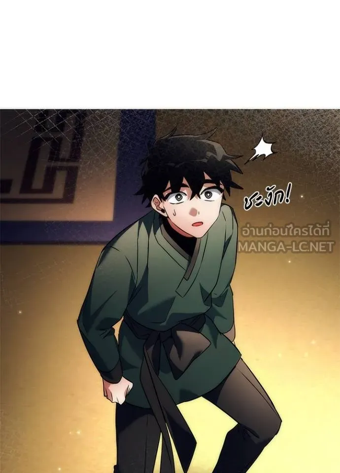 Night of the Ogre ตอนที่ 54 21