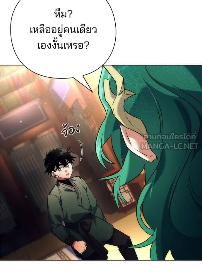 Night of the Ogre ตอนที่ 54 24