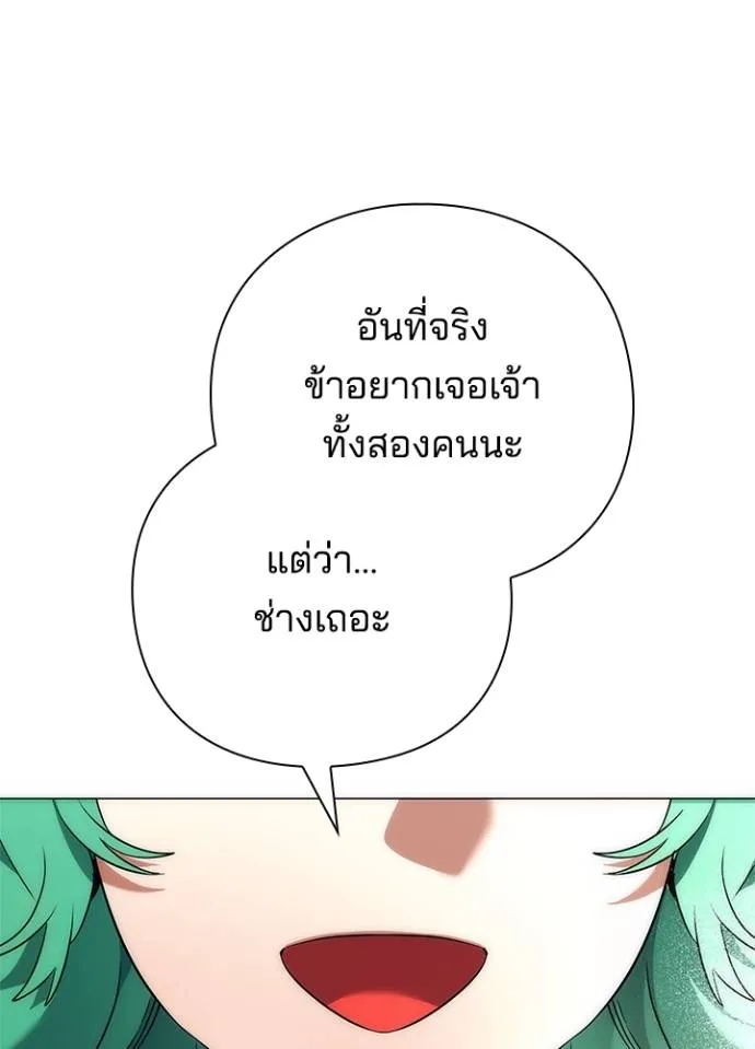 Night of the Ogre ตอนที่ 54 25