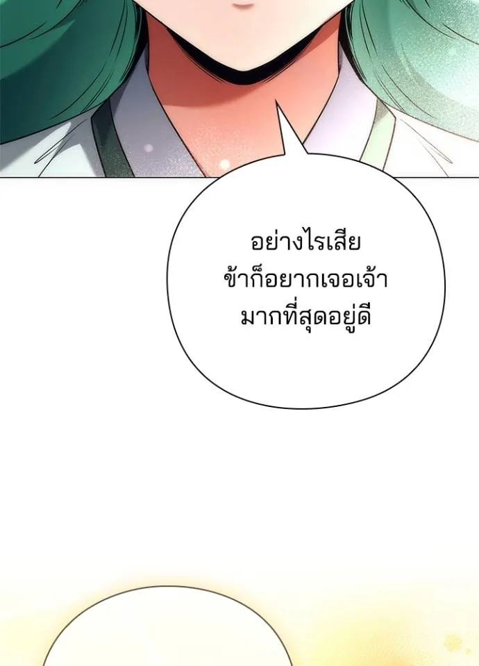 Night of the Ogre ตอนที่ 54 26