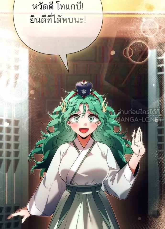 Night of the Ogre ตอนที่ 54 27