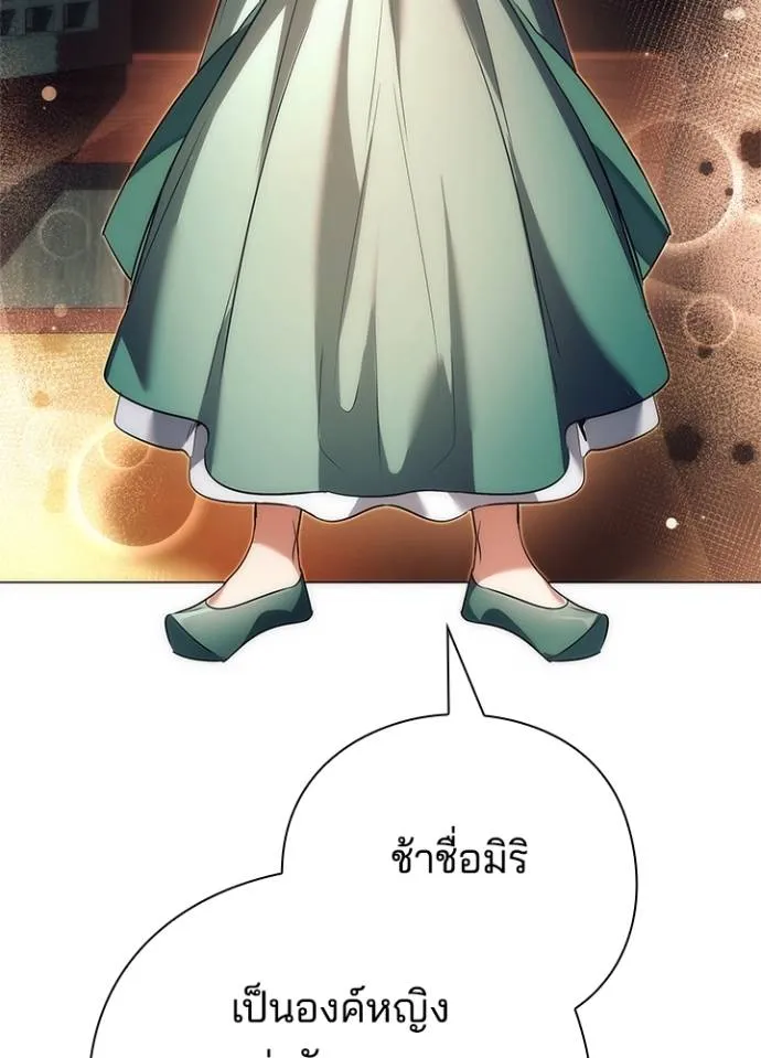 Night of the Ogre ตอนที่ 54 28