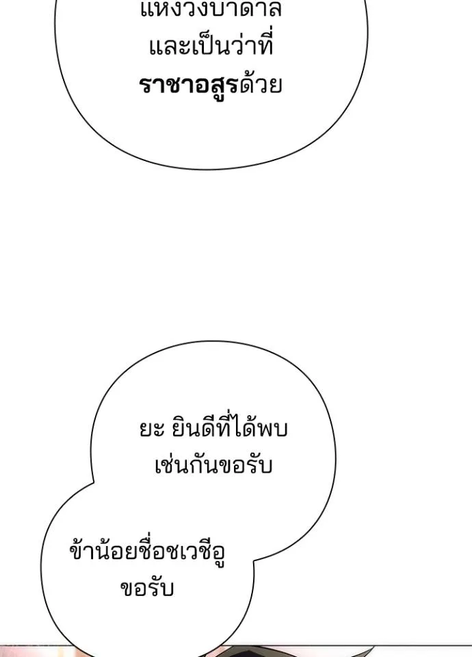 Night of the Ogre ตอนที่ 54 29