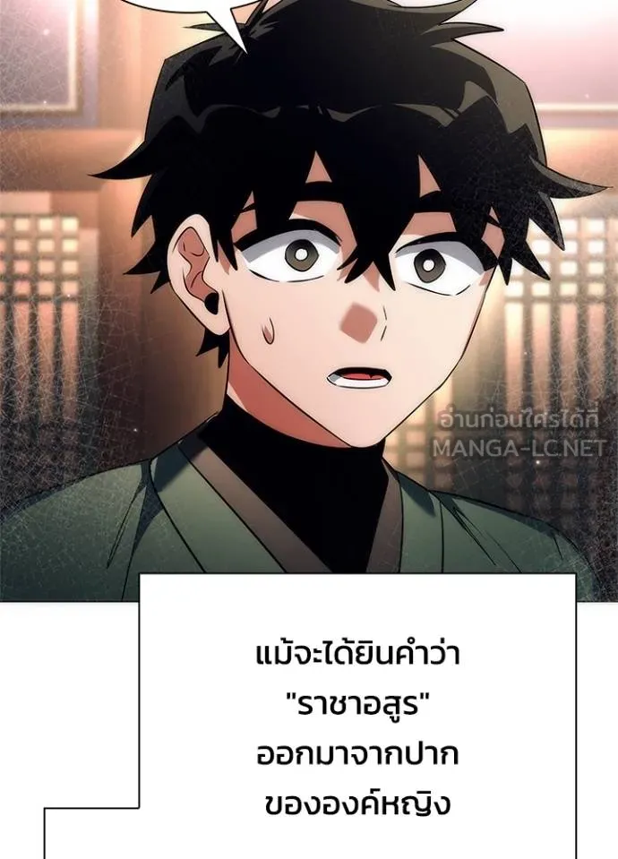 Night of the Ogre ตอนที่ 54 30