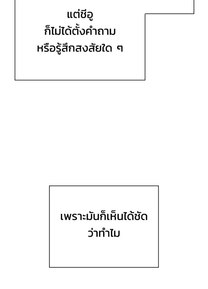 Night of the Ogre ตอนที่ 54 31