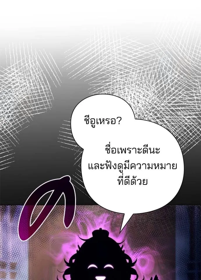 Night of the Ogre ตอนที่ 54 32
