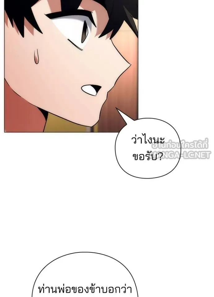 Night of the Ogre ตอนที่ 54 36