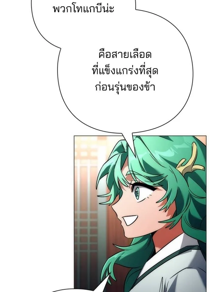 Night of the Ogre ตอนที่ 54 37