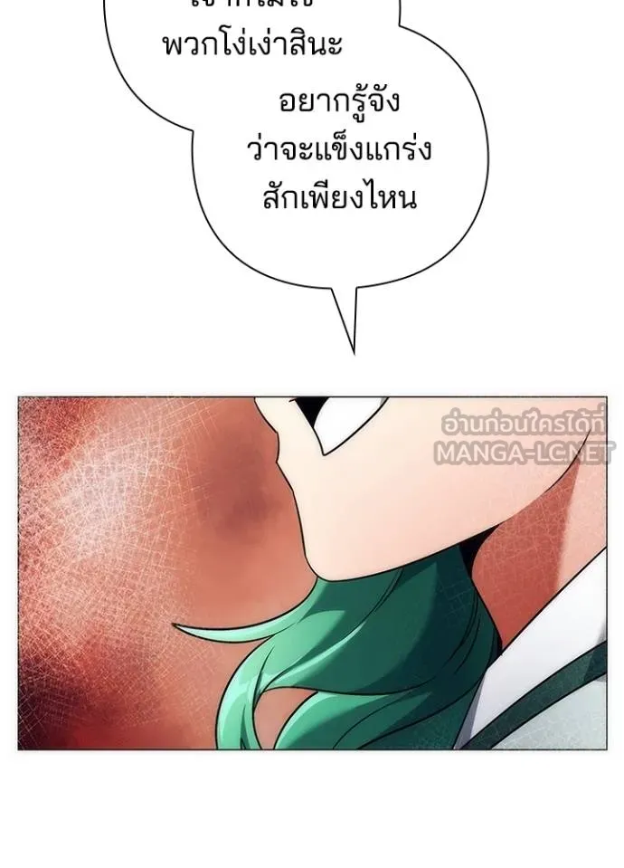 Night of the Ogre ตอนที่ 54 39