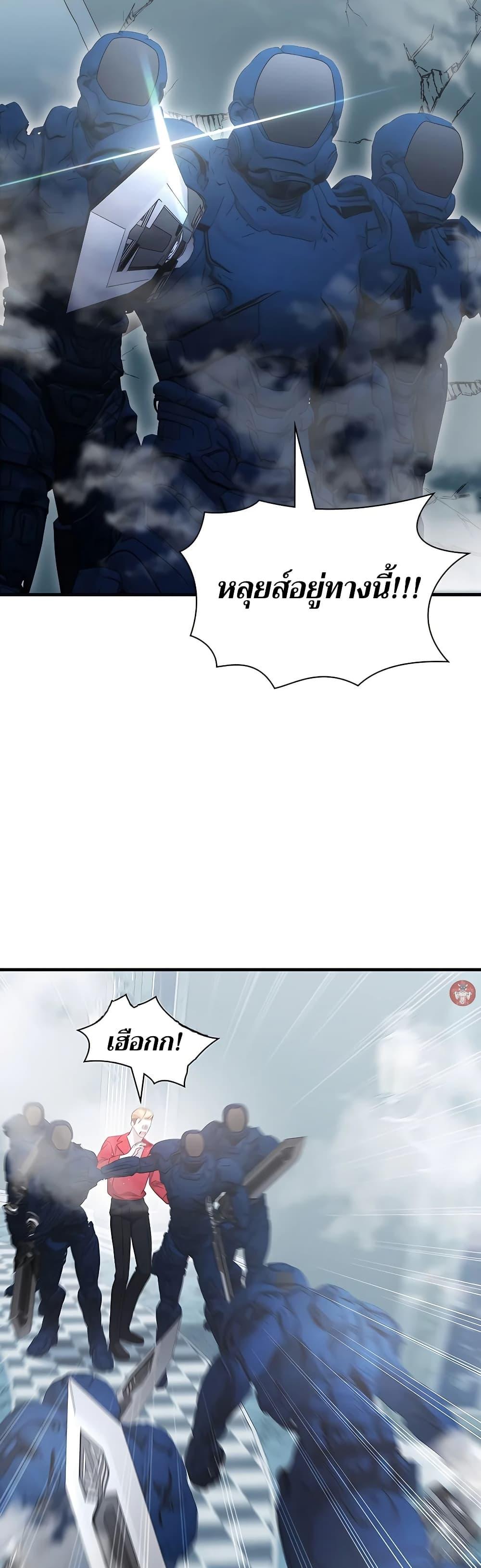 My Lucky Encounter From The Game Turned Into Reality ตอนที่ 54 4