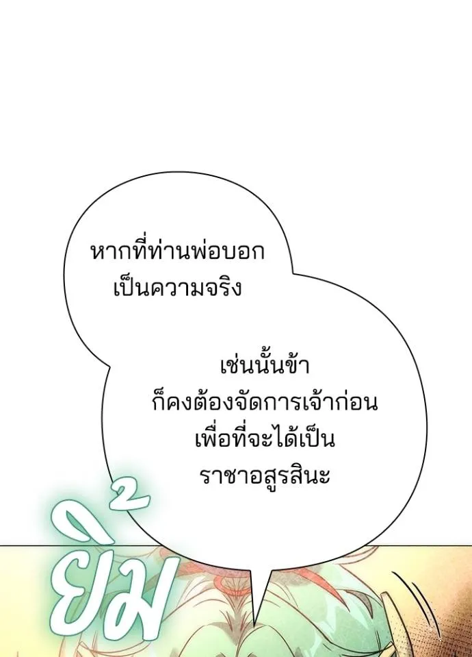 Night of the Ogre ตอนที่ 54 41