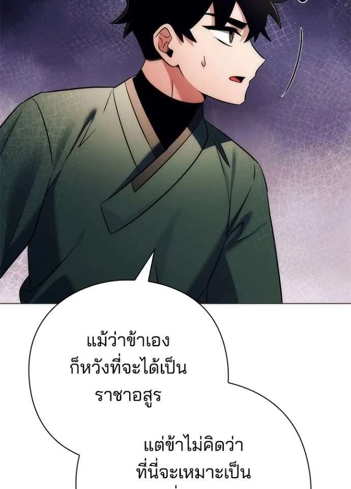 Night of the Ogre ตอนที่ 54 44