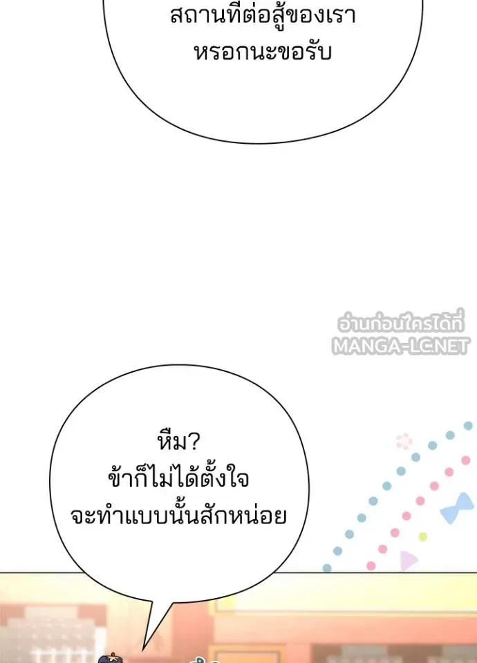 Night of the Ogre ตอนที่ 54 45