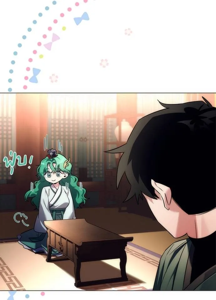 Night of the Ogre ตอนที่ 54 47