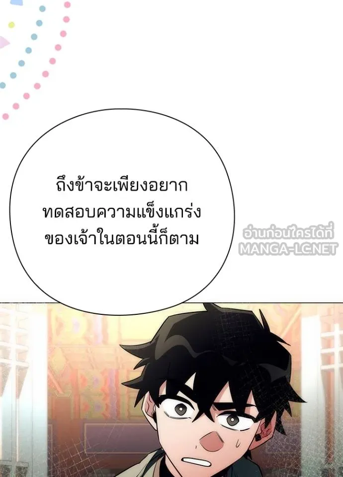 Night of the Ogre ตอนที่ 54 48