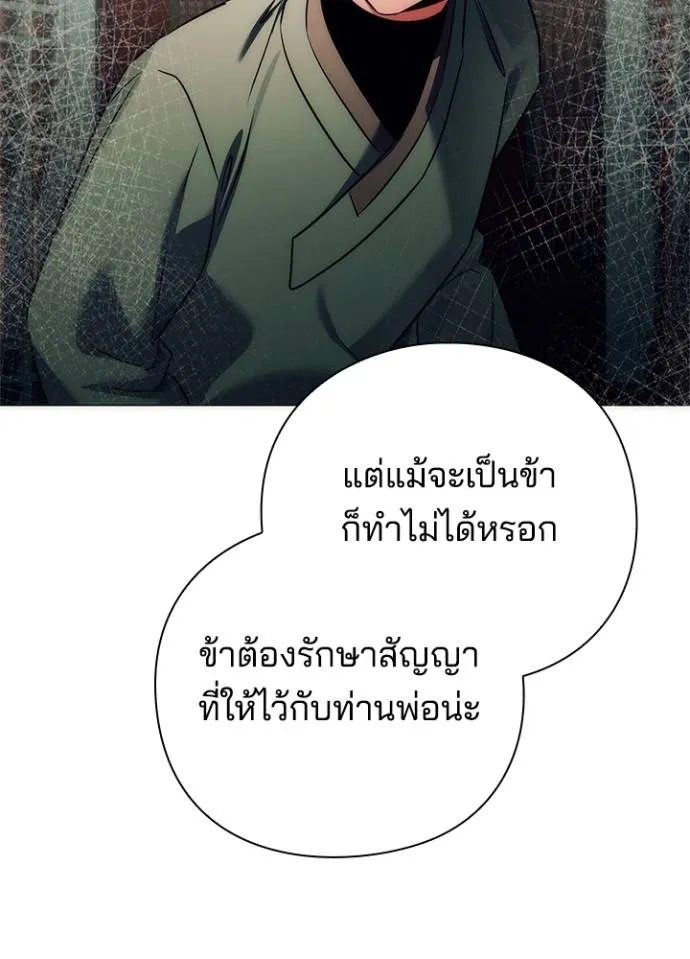 Night of the Ogre ตอนที่ 54 49