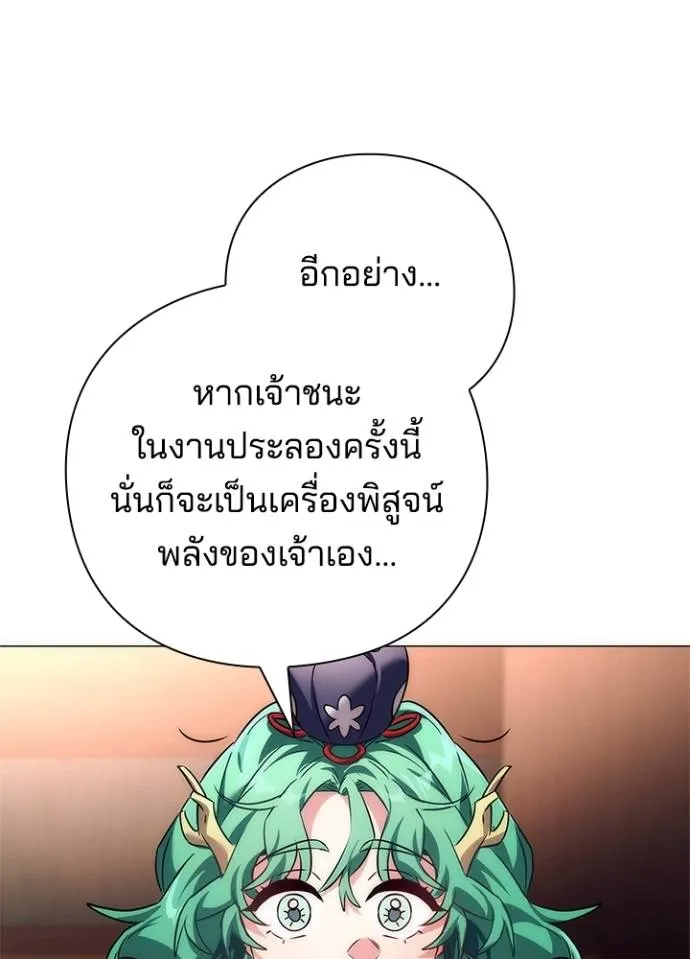 Night of the Ogre ตอนที่ 54 50