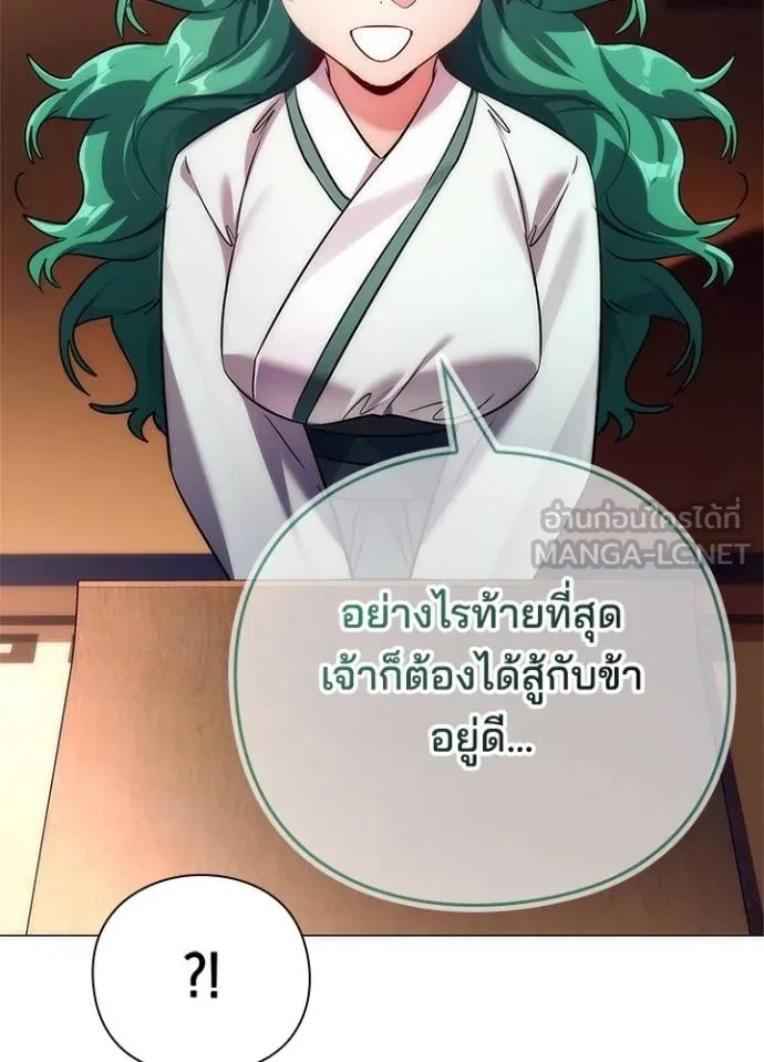 Night of the Ogre ตอนที่ 54 51