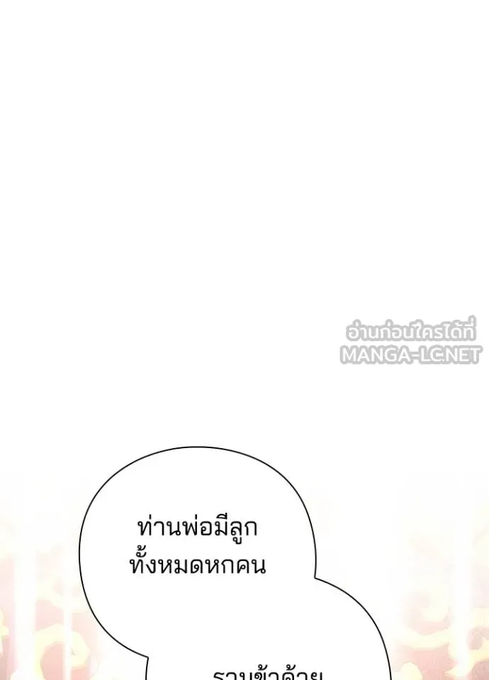 Night of the Ogre ตอนที่ 54 54