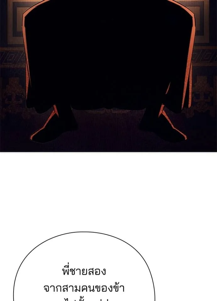 Night of the Ogre ตอนที่ 54 56