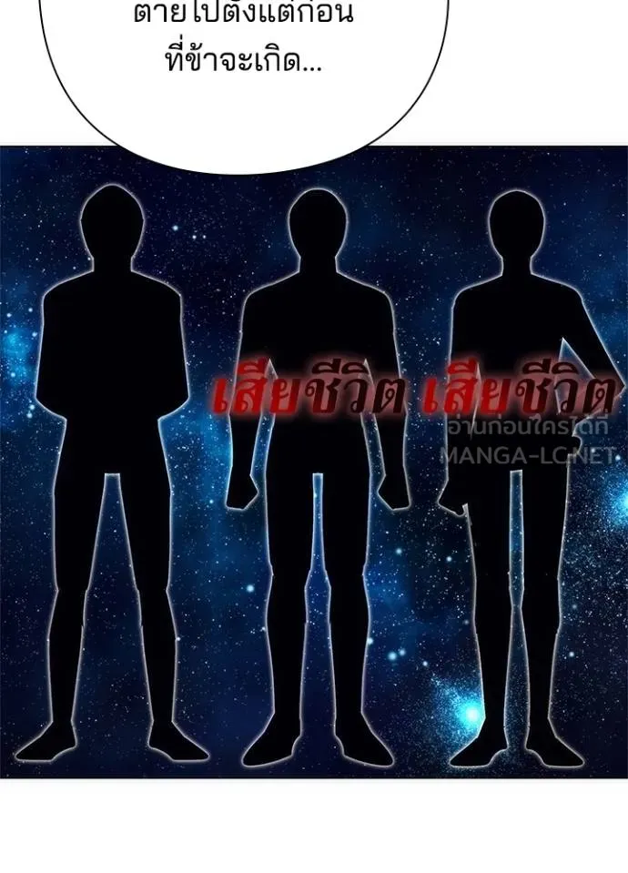 Night of the Ogre ตอนที่ 54 57