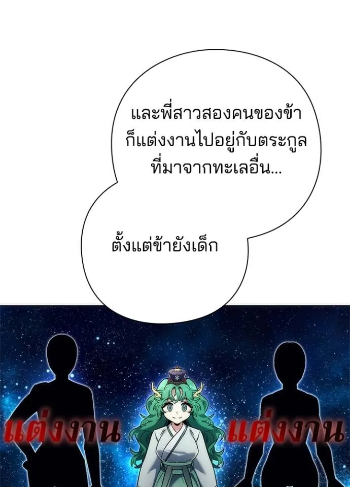 Night of the Ogre ตอนที่ 54 58