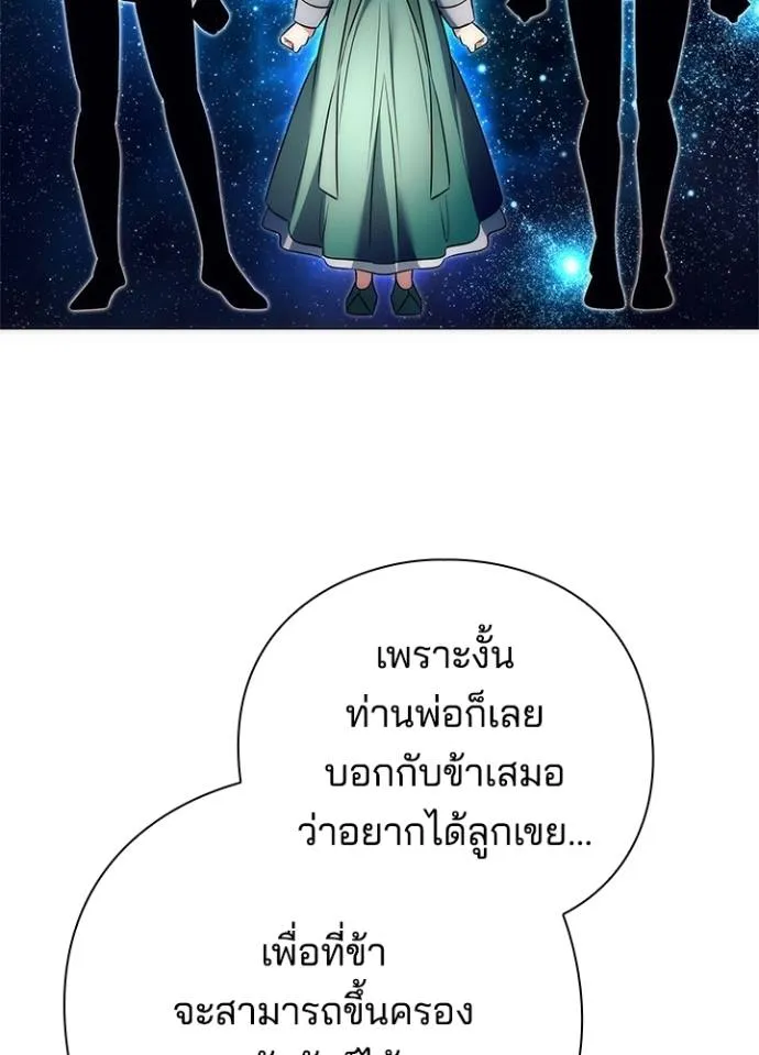 Night of the Ogre ตอนที่ 54 59