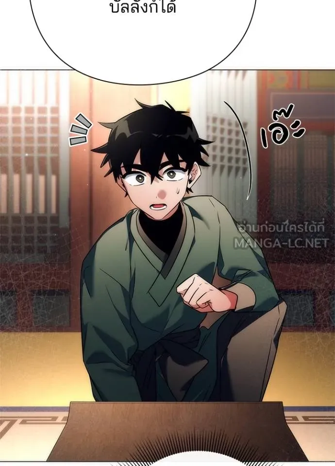 Night of the Ogre ตอนที่ 54 60