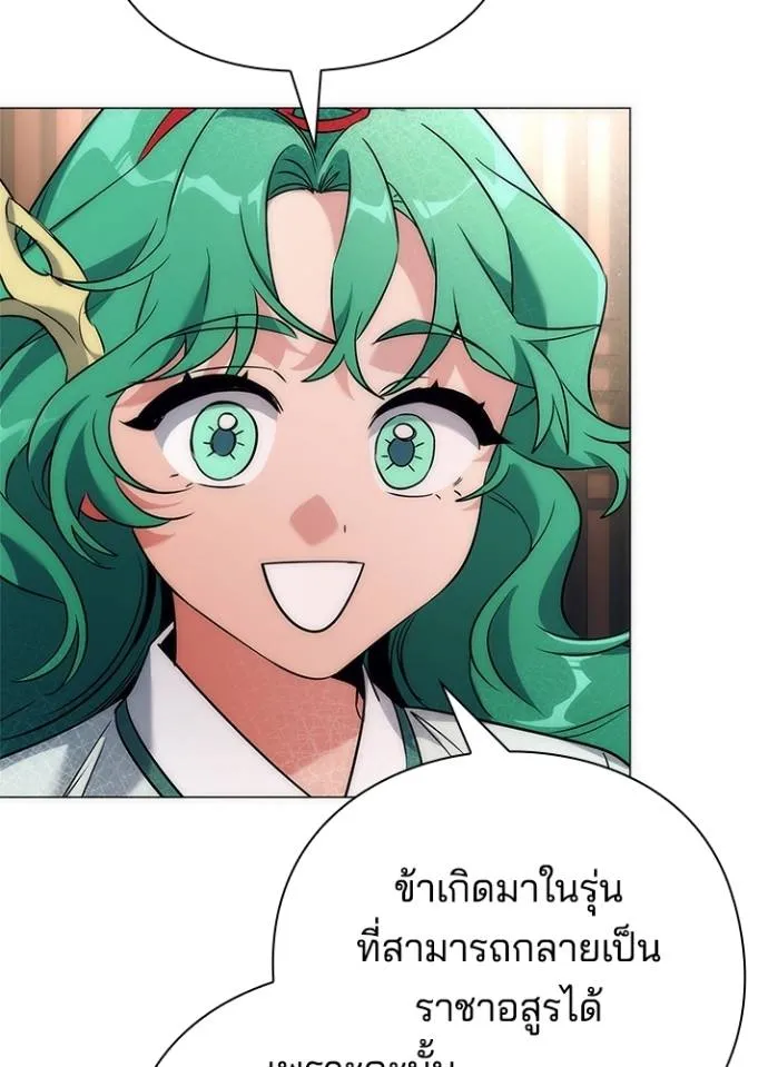 Night of the Ogre ตอนที่ 54 62