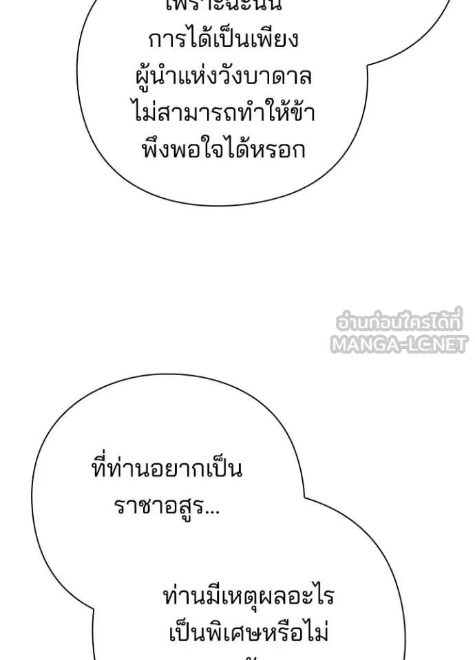 Night of the Ogre ตอนที่ 54 63