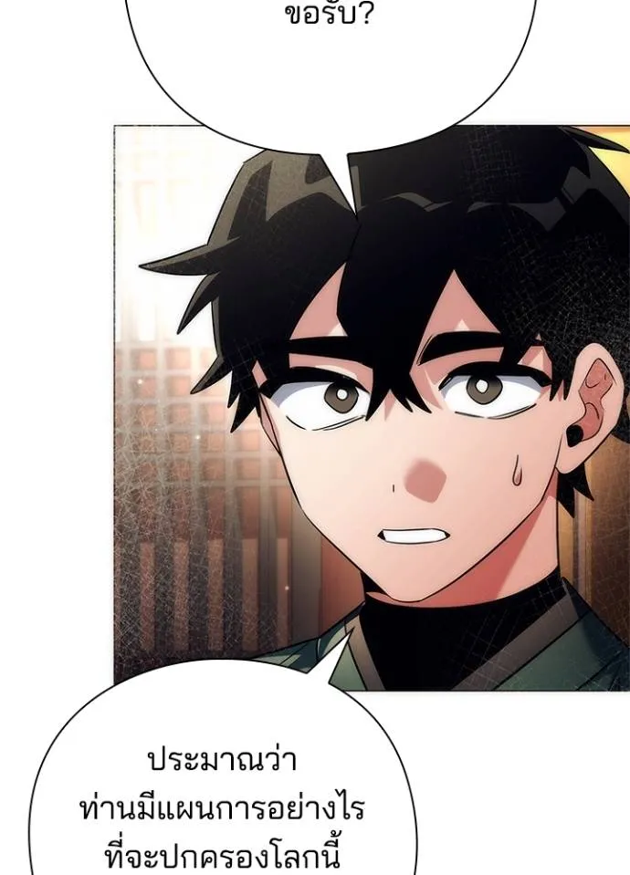 Night of the Ogre ตอนที่ 54 64