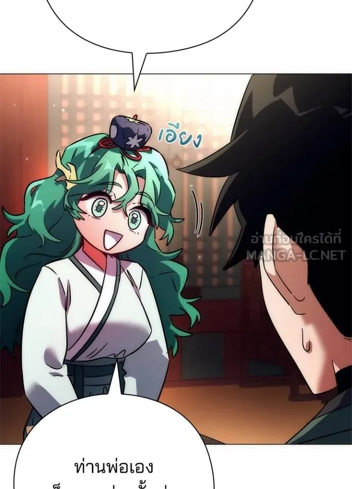 Night of the Ogre ตอนที่ 54 66