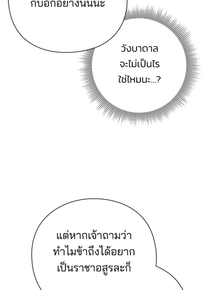 Night of the Ogre ตอนที่ 54 67