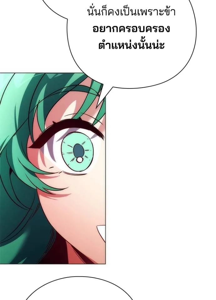 Night of the Ogre ตอนที่ 54 68