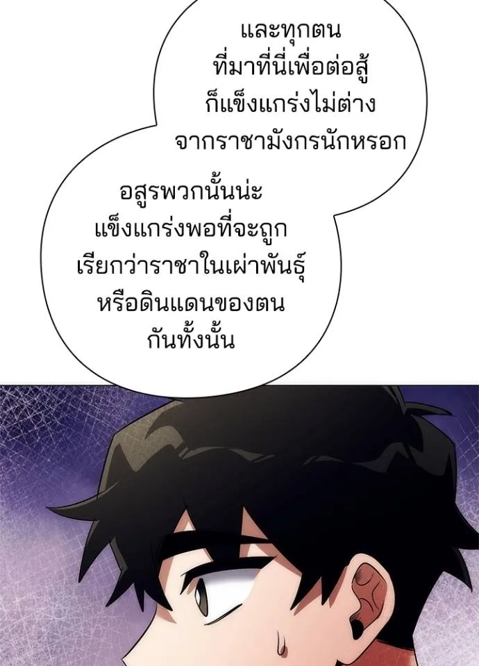 Night of the Ogre ตอนที่ 54 70