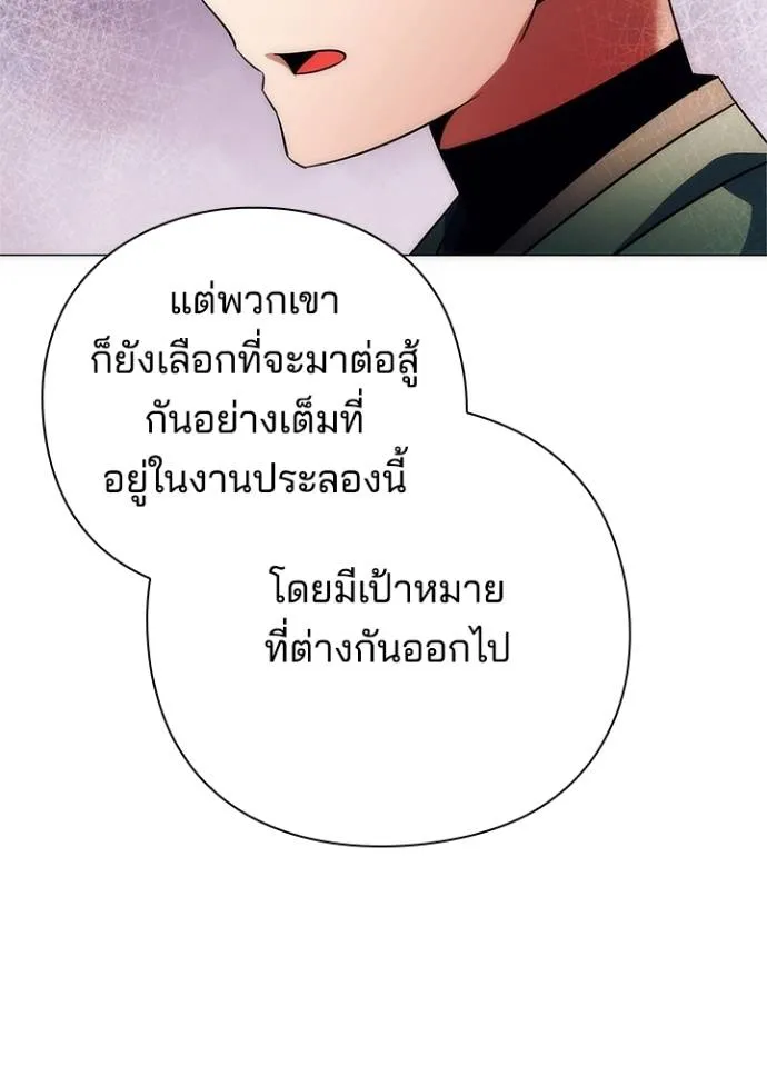 Night of the Ogre ตอนที่ 54 71