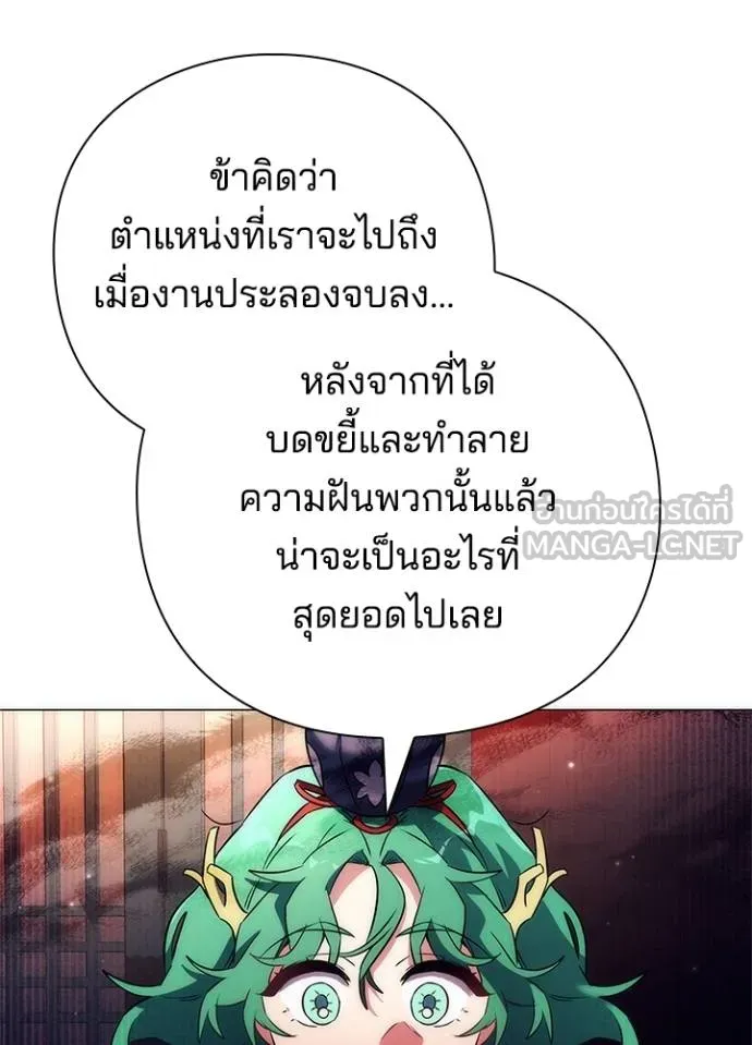 Night of the Ogre ตอนที่ 54 72
